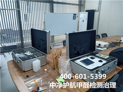 向阳慈云寺装建急剧去除甲醛联系方式EMC易倍400-601-5399专业室内空气传染甲醛治理