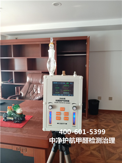 向阳公园室内空气治理甲醛公司EMC易倍400-601-5399急剧上门新房入住除甲醛