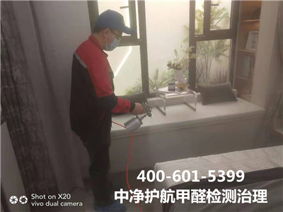 新房除甲醛后为什么还有异400-601-5399EMC易倍向阳双井室内空气传染治理