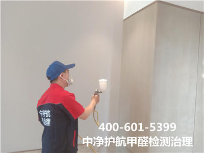办公室空气传染起源400-601-5399EMC易倍天津红桥空气传染甲醛治理