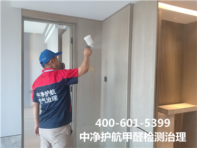 选择除甲醛公司的步骤400-601-5399EMC易倍天津滨海新区家装空气传染治理