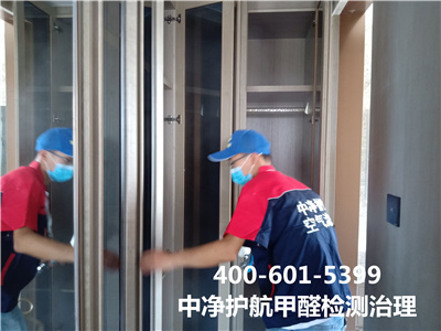 不靠谱的除甲醛步骤?400-601-5399EMC易倍西城南里土路家装空气治理甲醛检测