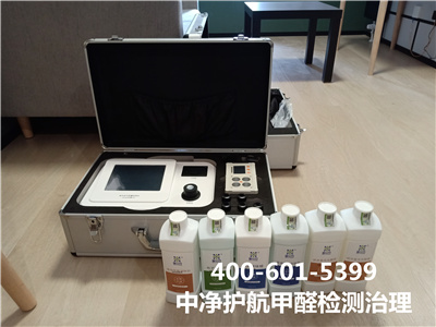 西城区家装室内治理甲醛400-601-5399EMC易倍甲醛检测治理公司
