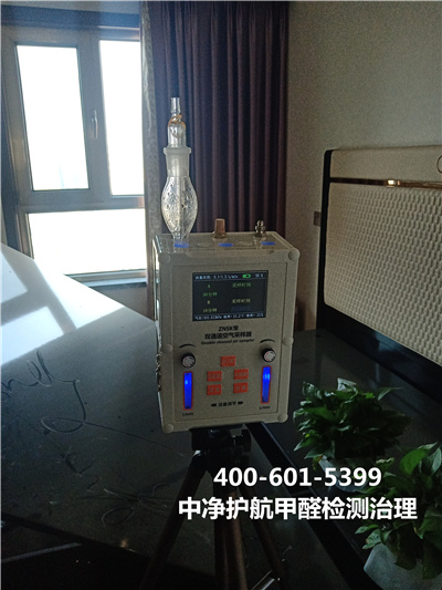 海淀西苑甲醛断根甲醛超标治理电话400-601-5399EMC易倍专业室内空气治理工程