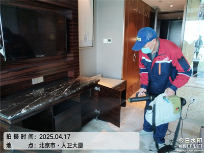 北京装建除甲醛400-601-5399EMC易倍第三方甲醛检测