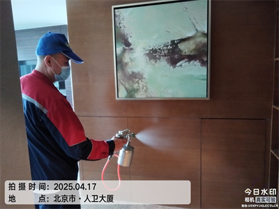北京除甲醛甲醛检测EMC易倍家庭装建传染治理